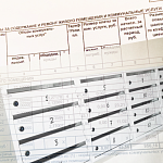 Произведены начисления за ремонт и содержание жилья